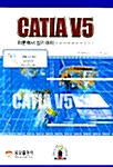 CATIA V5