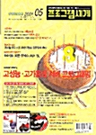 프로그램세계 2001. 5