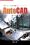 AutoCAD