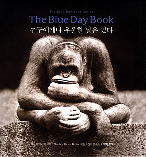 [중고] The Blue Day Book