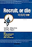 Recruit, or Die