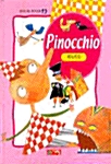 [중고] Pinocchio (피노키오)