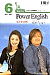라디오 Power English 중급 영어회화 2001.6