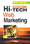 Hi-Tech Web Marketing