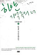 하얀 기억속의 너 3