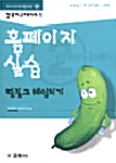 홈페이지 실습