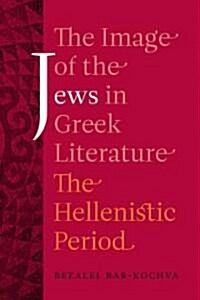 The Image of the Jews in Greek Literature: The Hellenistic Period Volume 51 (Hardcover)