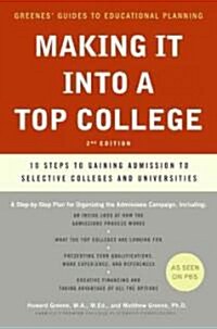 [중고] Making It Into a Top College, 2nd Edition: 10 Steps to Gaining Admission to Selective Colleges and Universities (Paperback, 2, Revised)