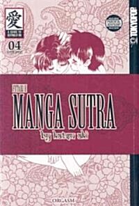 Manga Sutra -- Futari H 4 (Paperback)