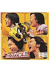 [VCD] 걸 스카우트 (2disc)