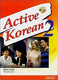Active Korean 2 StudentBook QRver. (Paperback + QR코)