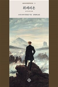 휘페리온
