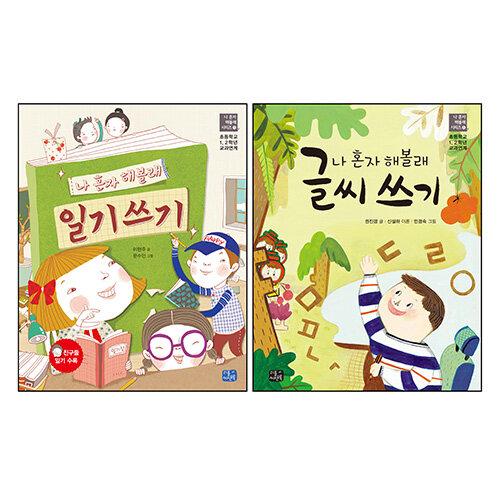 [세트] 리틀씨앤톡 2021년 초등 1,2학년 자기주도 학습 세트 - 전2권