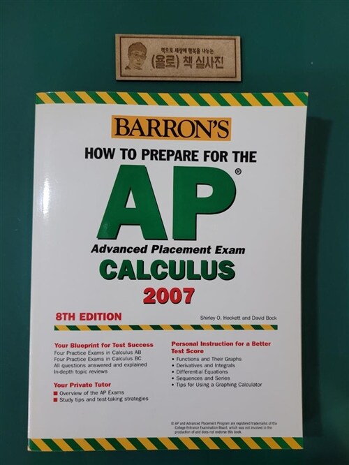 [중고] Barron‘s How To Prepare For The AP Calculus (Paperback, 8th)