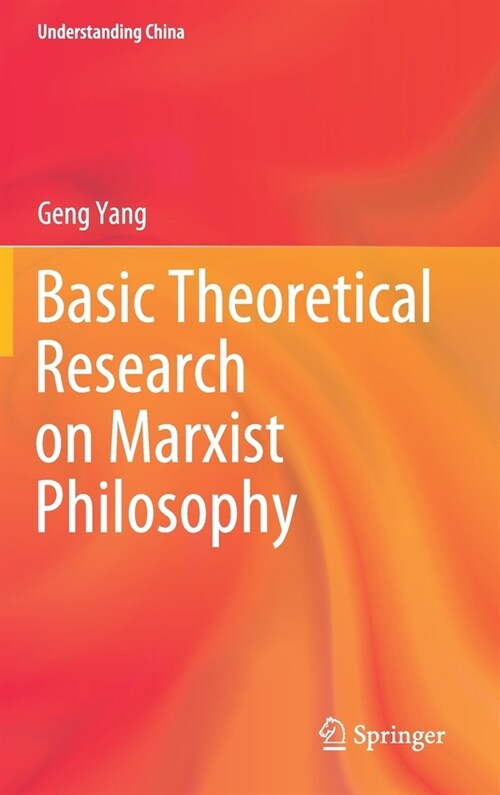 Basic Theoretical Research on Marxist Philosophy (Hardcover, 2021)