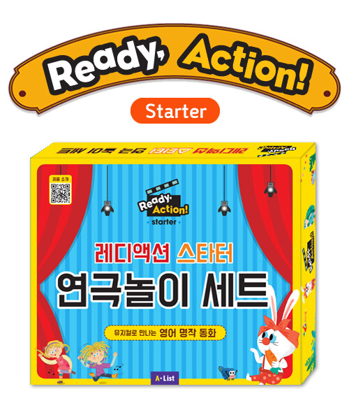 Ready Action Starter 연극놀이세트 (2nd Edition)