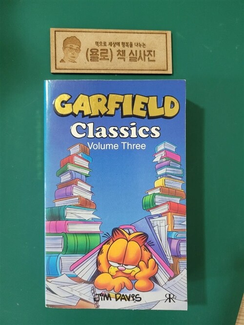 [중고] Garfield Classics (Paperback)