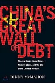 [중고] China‘s Great Wall of Debt : Shadow Banks, Ghost Cities, Massive Loans and the End of the Chinese Miracle (Paperback)