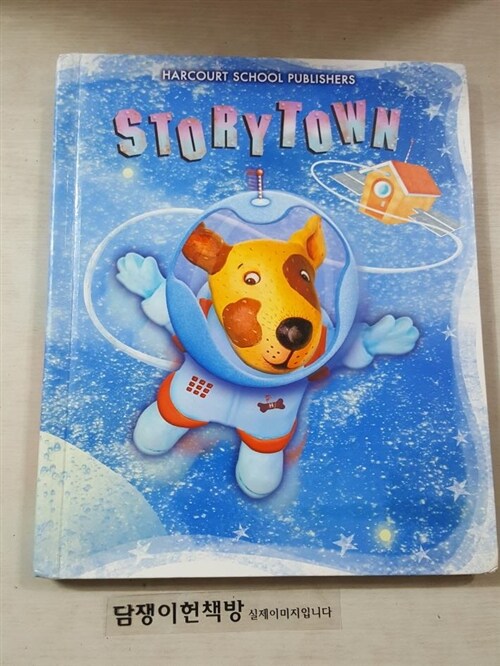[중고] Storytown: Student Edition Level 1-3 2008 (Hardcover, Student)