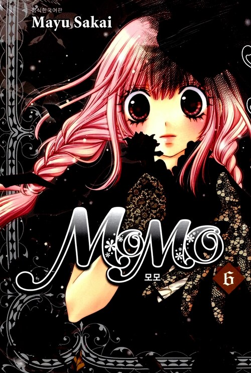 모모 MOMO 6