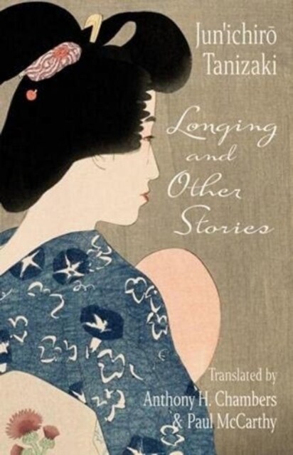 Longing and Other Stories (Paperback)