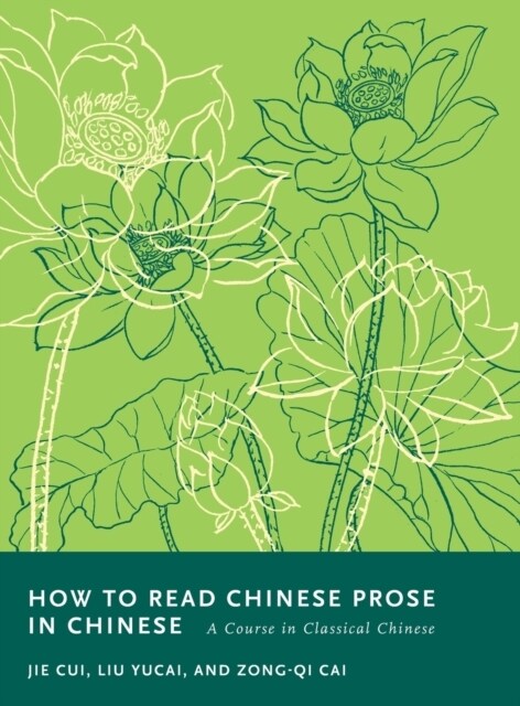 How to Read Chinese Prose in Chinese: A Course in Classical Chinese (Hardcover)