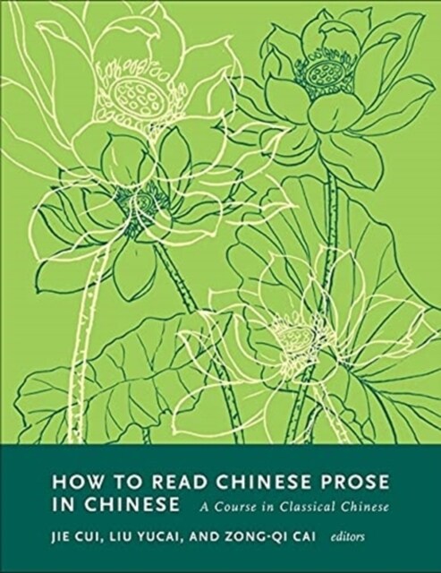 How to Read Chinese Prose in Chinese: A Course in Classical Chinese (Paperback)