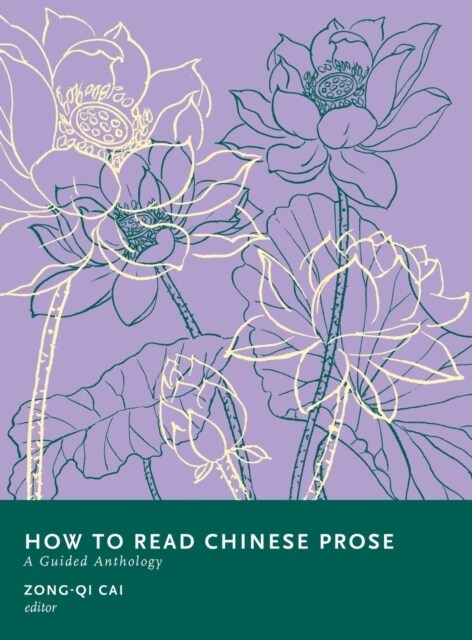 How to Read Chinese Prose: A Guided Anthology (Hardcover)