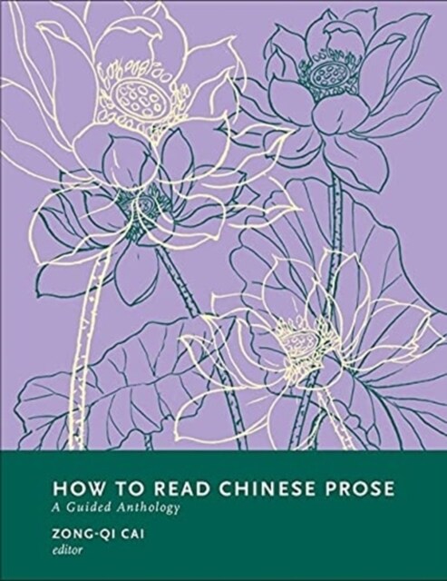 How to Read Chinese Prose: A Guided Anthology (Paperback)