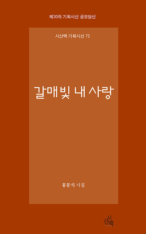 갈매빛 내 사랑