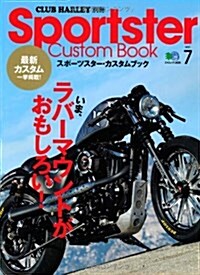 Sportster Custom Book(スポ-ツスタ-·カスタムブック) Vol.7 (エイムック 2635 CLUB HARLEY別冊) (大型本)