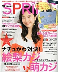 spring (スプリング) 2013年 08月號 [雜誌] (月刊, 雜誌)