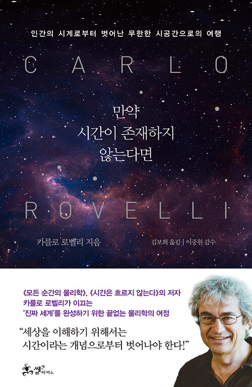 만약 시간이 존재하지 않는다면