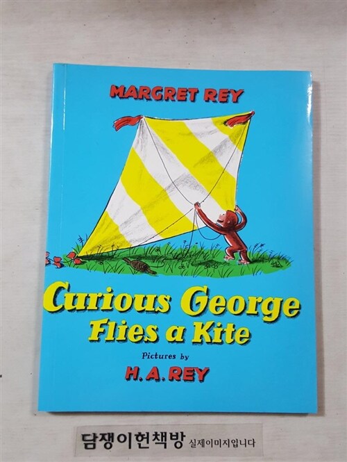 [중고] Curious George Flies a Kite (Paperback)