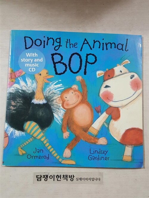 [중고] Doing the Animal Bop with audio CD (Package)