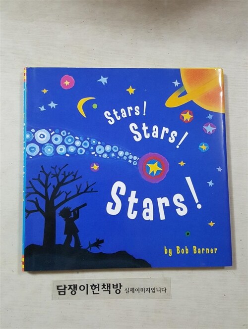 [중고] Stars! Stars! Stars! (School & Library)