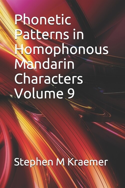 Phonetic Patterns in Homophonous Mandarin Characters Volume 9 (Paperback)