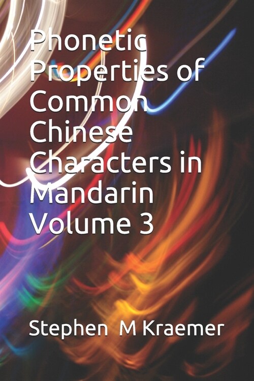 Phonetic Properties of Common Chinese Characters in Mandarin Volume 3 (Paperback)