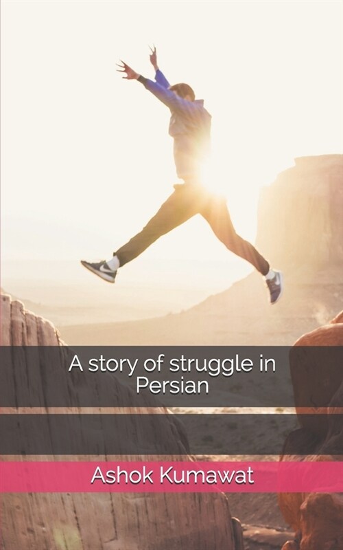 A story of struggle in Persian (Paperback)