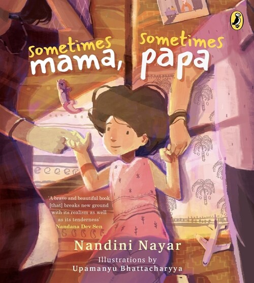 Sometimes Mama, Sometimes Papa (Paperback)