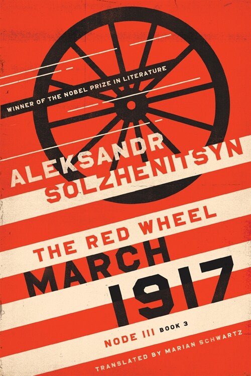 March 1917: The Red Wheel, Node III, Book 3 (Hardcover)