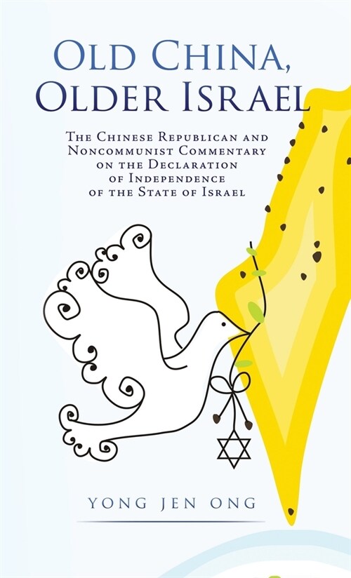 Old China, Older Israel: The Chinese Republican and Noncommunist Commentary on the Declaration of Independence of the State of Israel (Hardcover)
