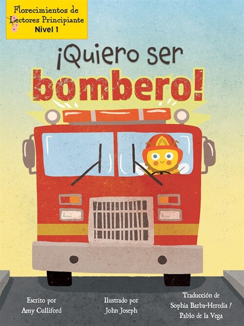 좶uiero Ser Bombero! (I Wannabee a Firefighter!) (Paperback)