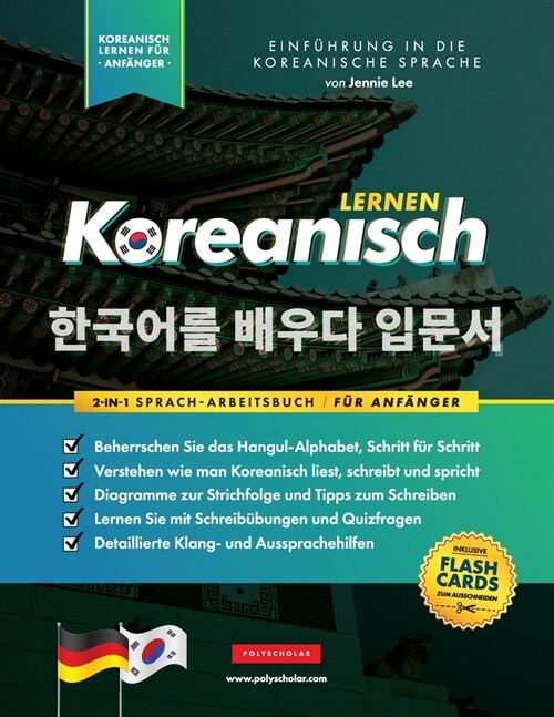 Koreanisch Lernen f? Anf?ger - Das Hangul Arbeitsbuch: Die Einfaches, Schritt-f?-Schritt, Lernbuch und ?ungsbuch - zum Erlernen wie zum Lesen, Sch (Paperback)