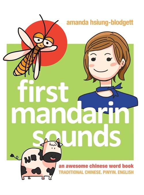 First Mandarin Sounds: An Awesome Chinese Word Book (written in Traditional Chinese, Pinyin, and English) A Childrens Bilingual Book (Hardcover, English. Tradit)