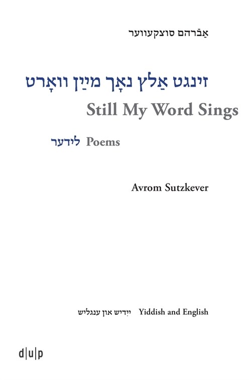 Avrom Sutzkever - Still My Word Sings: Poems. Yiddish and English (Hardcover, 2, Rev.)