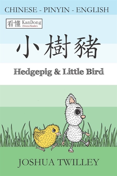 Hedgepig & Little Bird (Paperback)