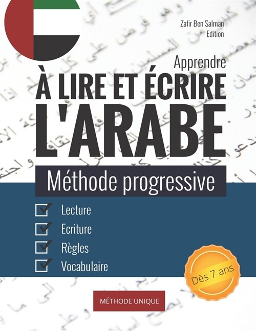 Apprendre ?lire et ?rire larabe: M?hode progressive dapprentissage de lalphabet, lecture et de l?riture de larabe litt?aire I Expos?des r? (Paperback)