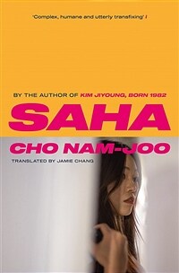 Saha : The new novel from the author of Kim Jiyoung, Born 1982 (Paperback)