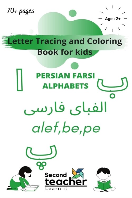 Letter tracing and coloring book for kids -Persian Farsi Alphabets: My first Persian words for communication phonics book with English translations (Paperback)